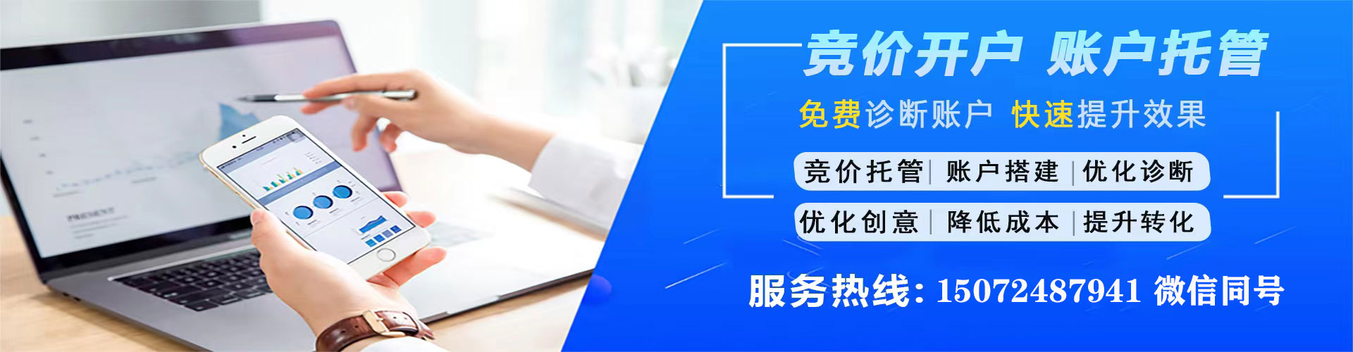 东港信息流开户
