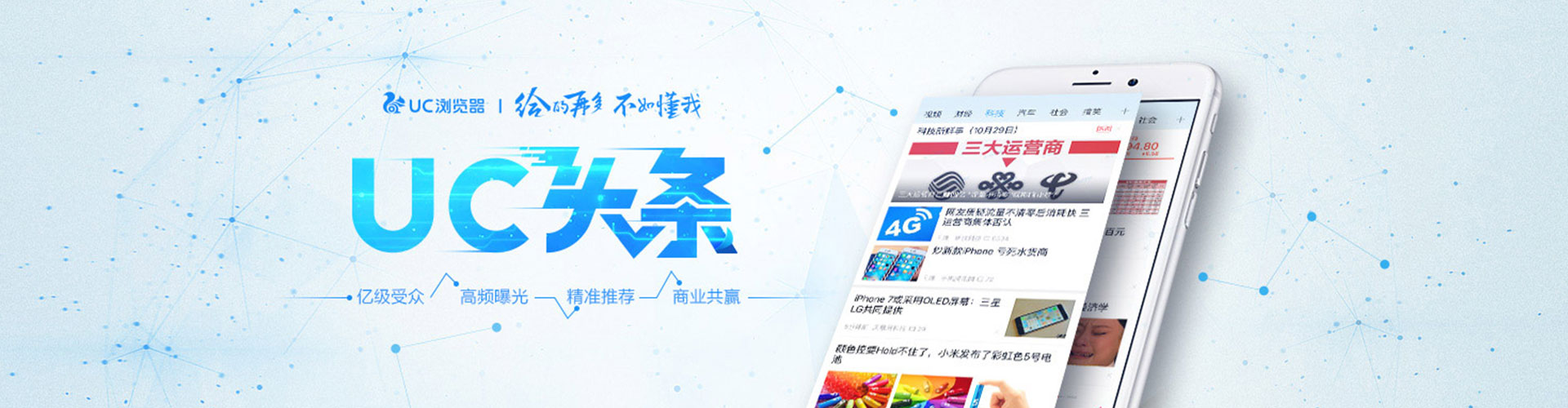 东港百度推广返点